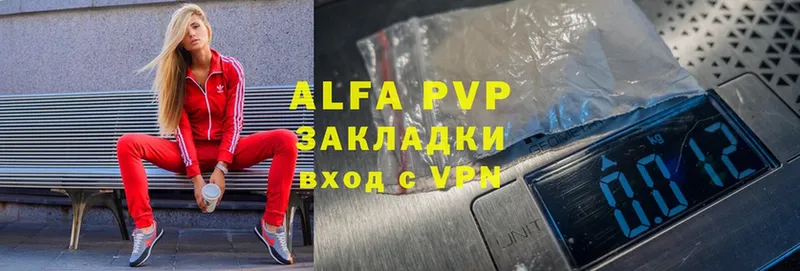 мега как зайти  дарнет шоп  Валдай  Alfa_PVP Crystall 